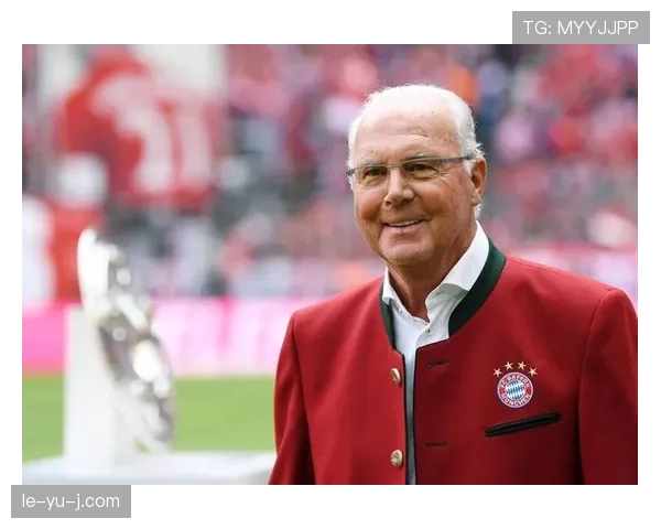 足球皇帝的传承：贝肯鲍尔精神如何塑造今日绿茵场