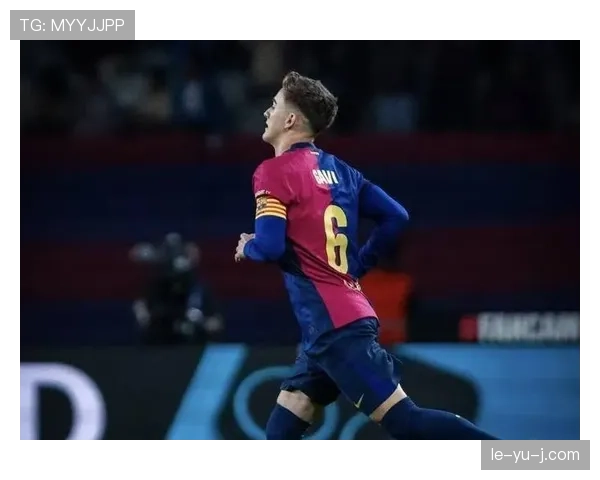 加维与佩德里状态火热，助巴萨逆转取胜彰显青春力量